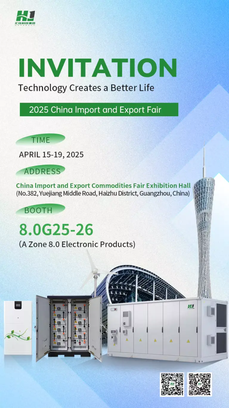 Shanghai Huijue Technology Group Co., Ltd. China Import and Export Fair (Canton Fair) Exhibition Preview Announcement